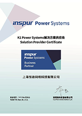 浪潮商用Power Systems解决方案供应商